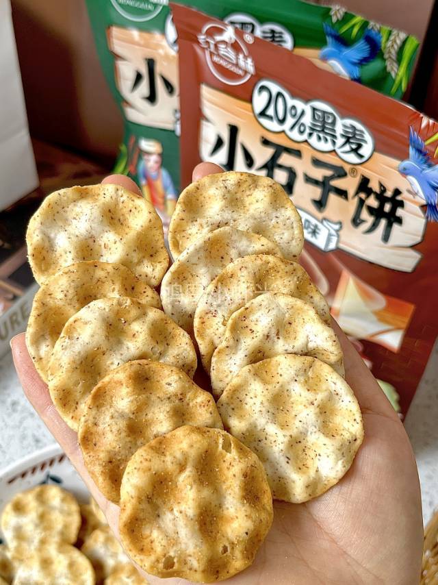 红谷林黑麦小石子饼